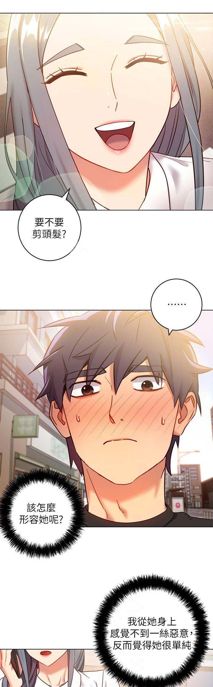 S-Club - 第47话 - 第1张图