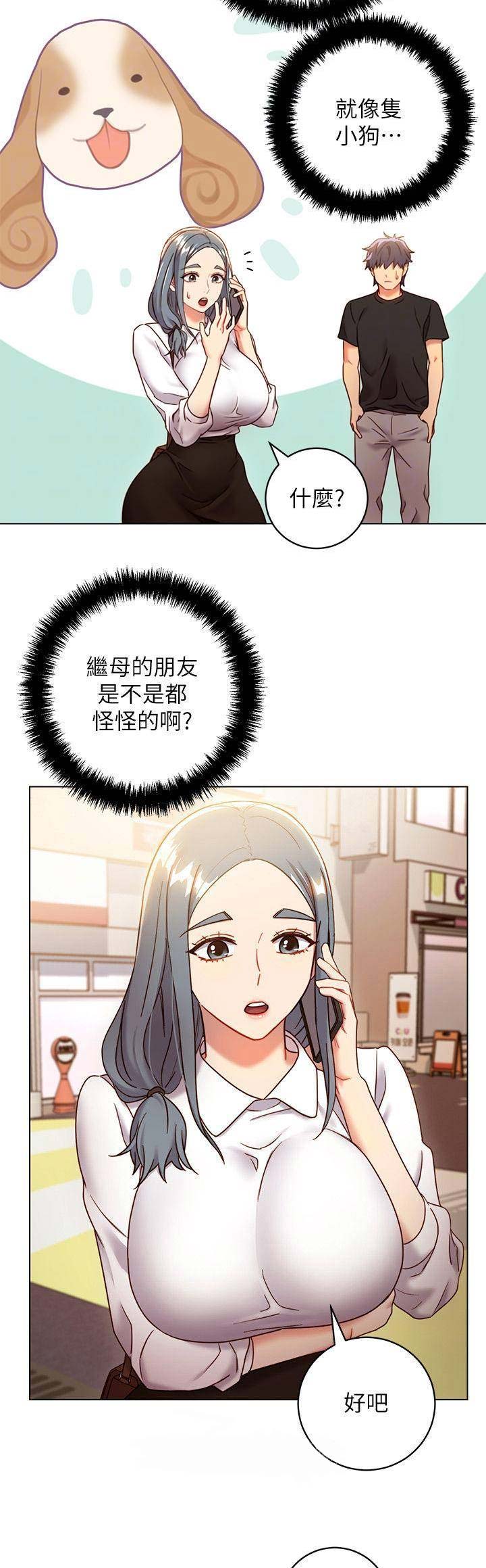 S-Club - 第47话 - 第3张图