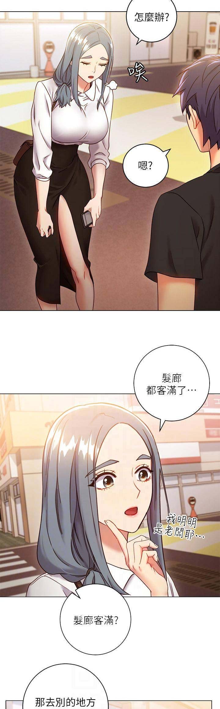 S-Club - 第47话 - 第4张图