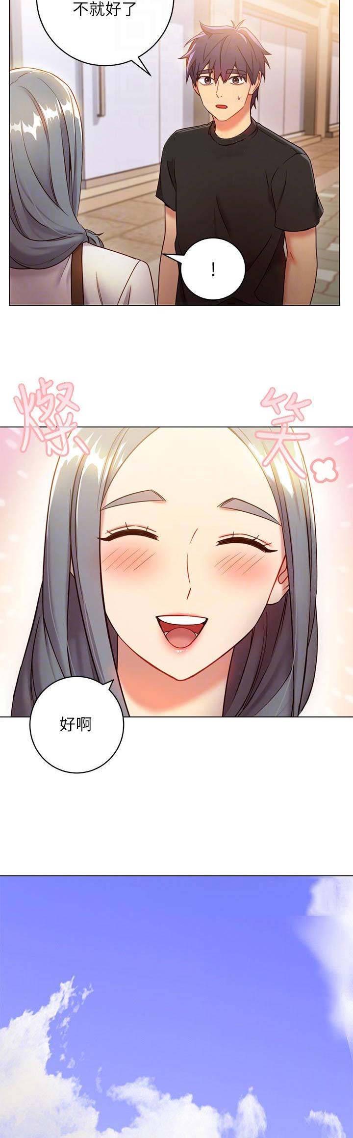 S-Club - 第47话 - 第5张图