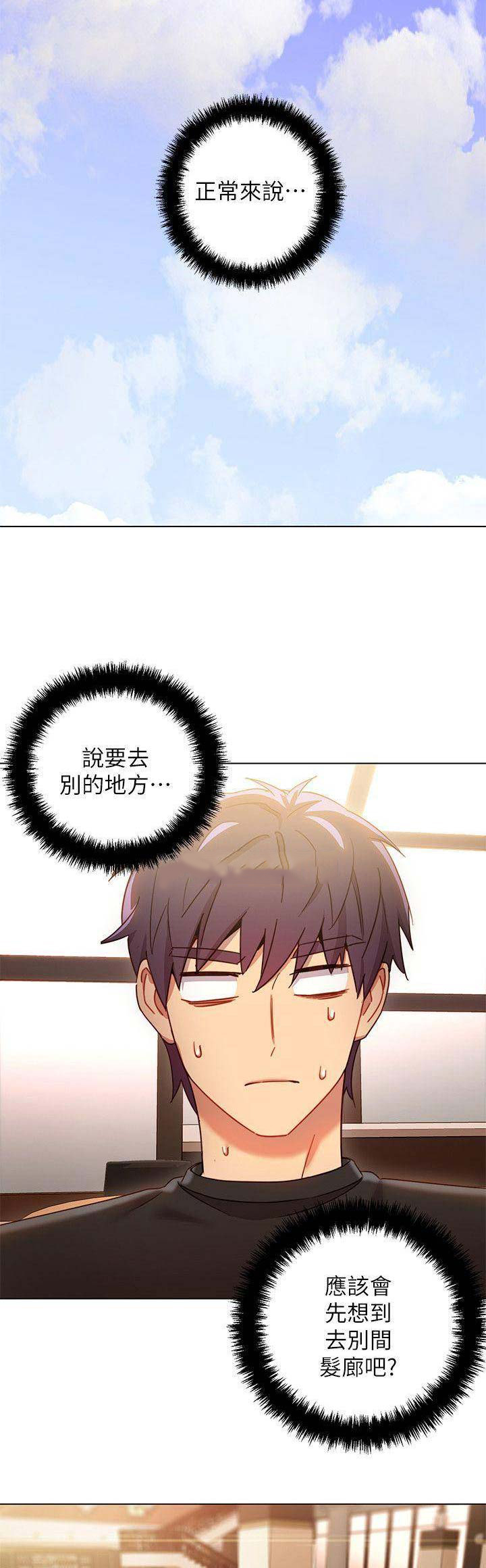 S-Club - 第47话 - 第6张图