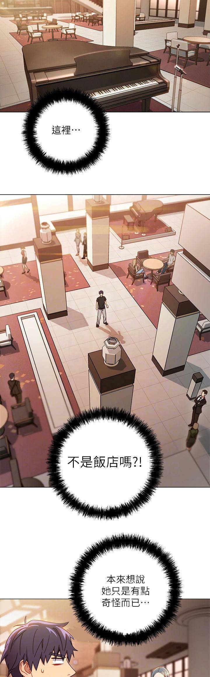 S-Club - 第47话 - 第7张图