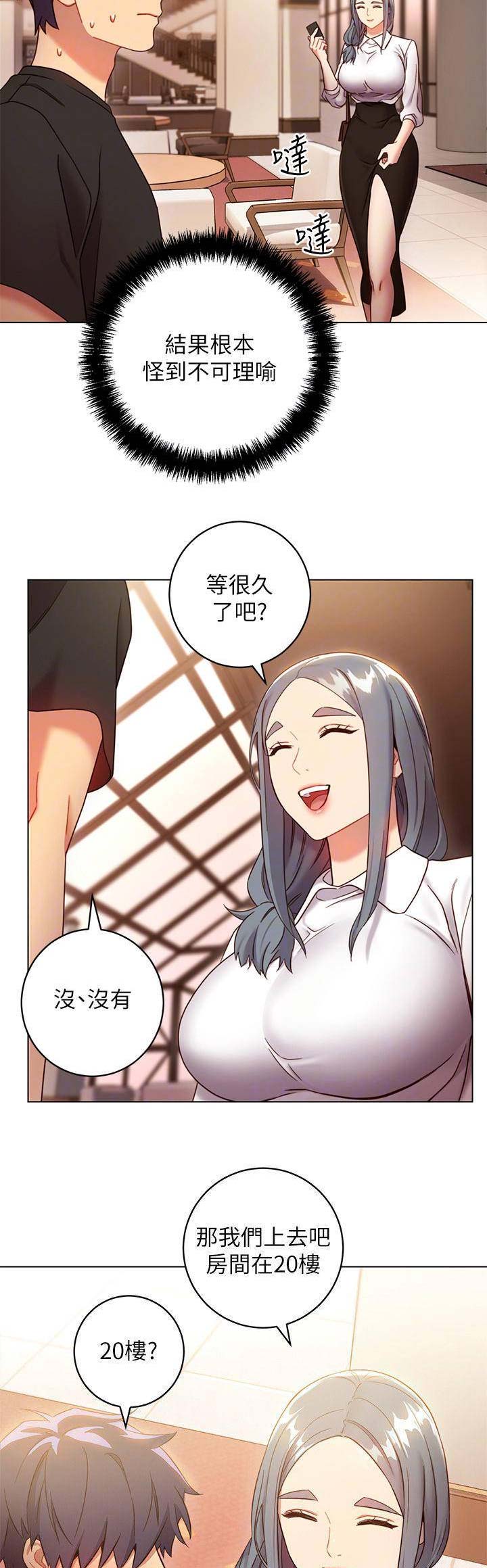 S-Club - 第47话 - 第8张图