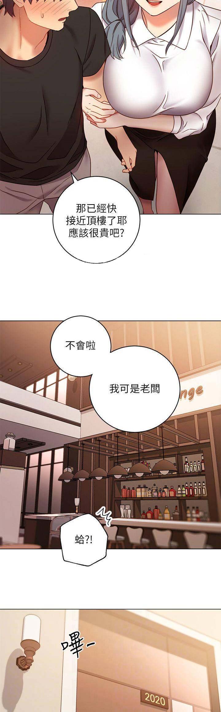 S-Club - 第47话 - 第9张图