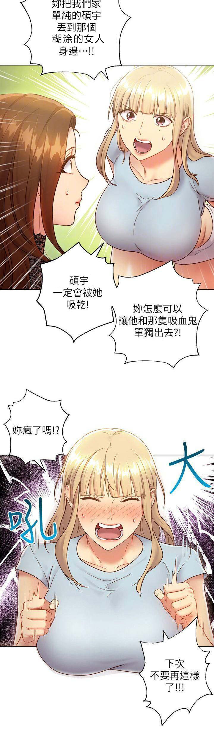 S-Club - 第50话 - 第10张图