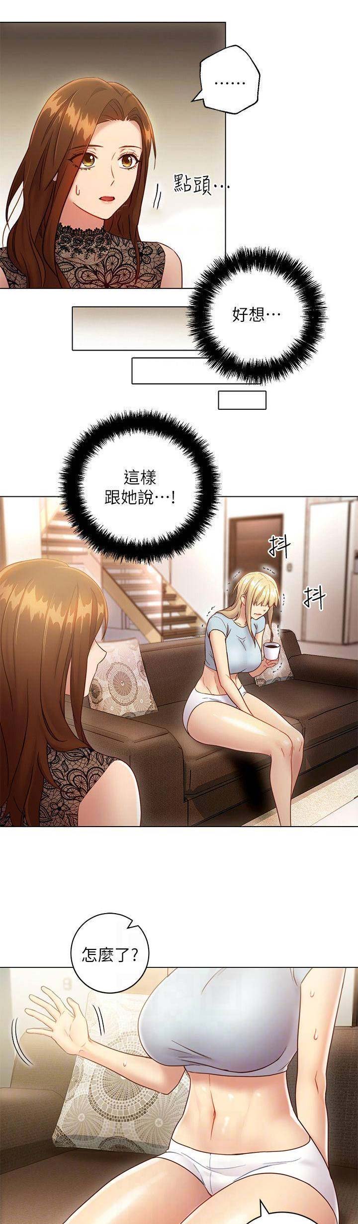 S-Club - 第50话 - 第11张图