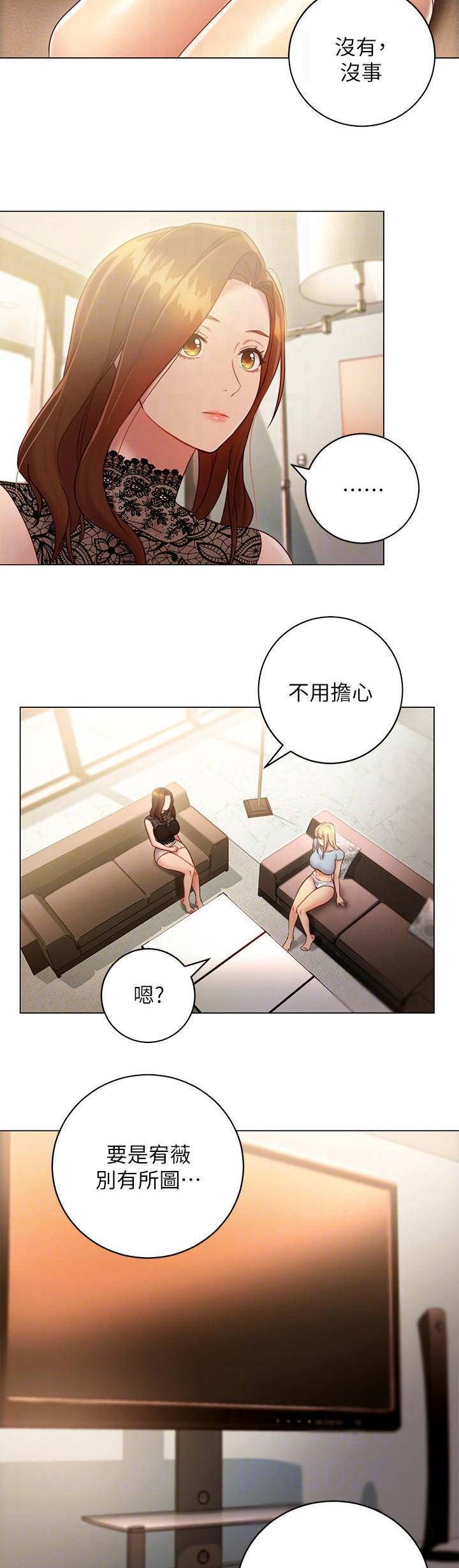 S-Club - 第50话 - 第12张图