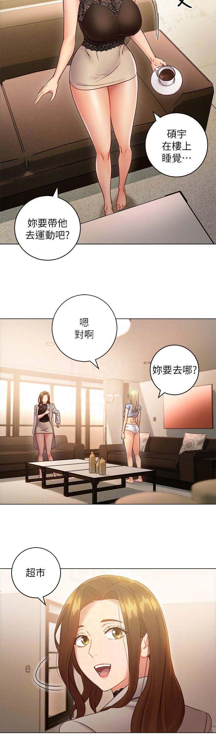 S-Club - 第50话 - 第14张图