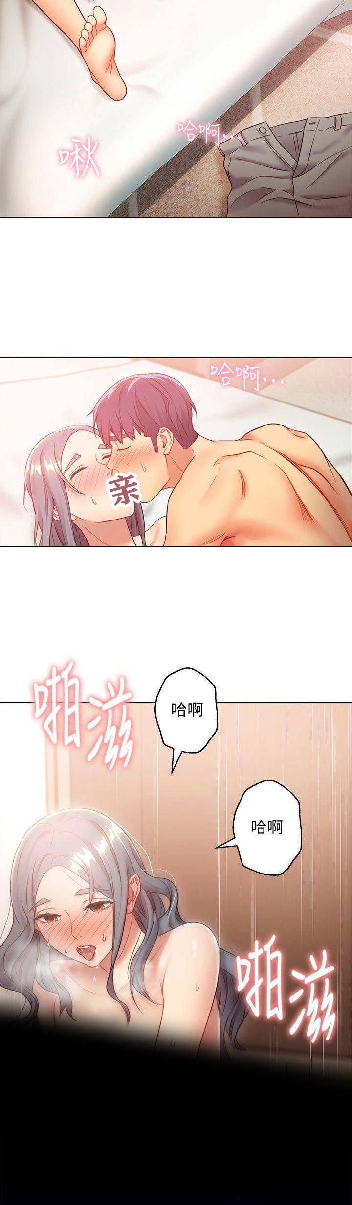 S-Club - 第50话 - 第2张图