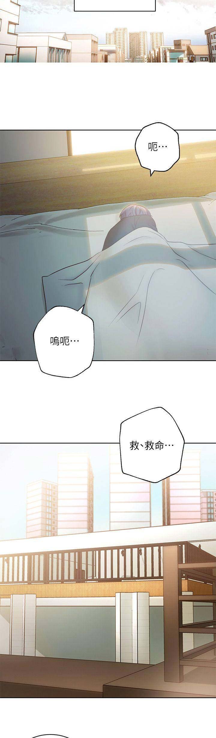 S-Club - 第50话 - 第4张图