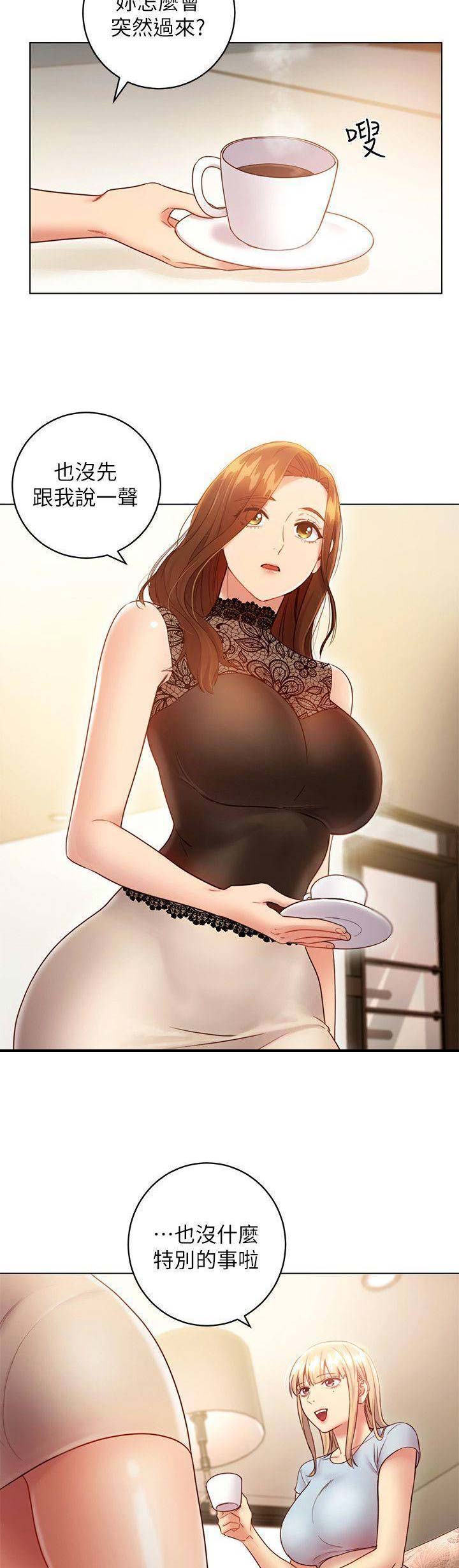 S-Club - 第50话 - 第6张图