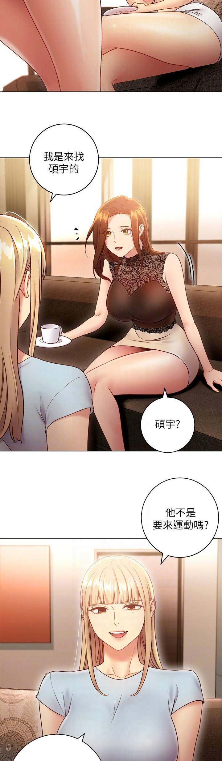 S-Club - 第50话 - 第7张图