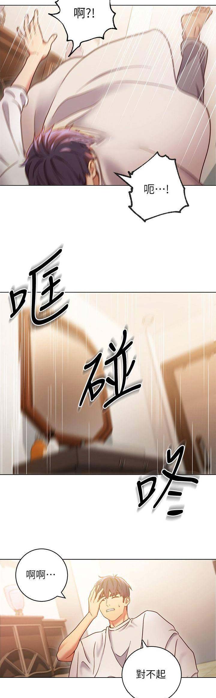 S-Club - 第49话 - 第2张图