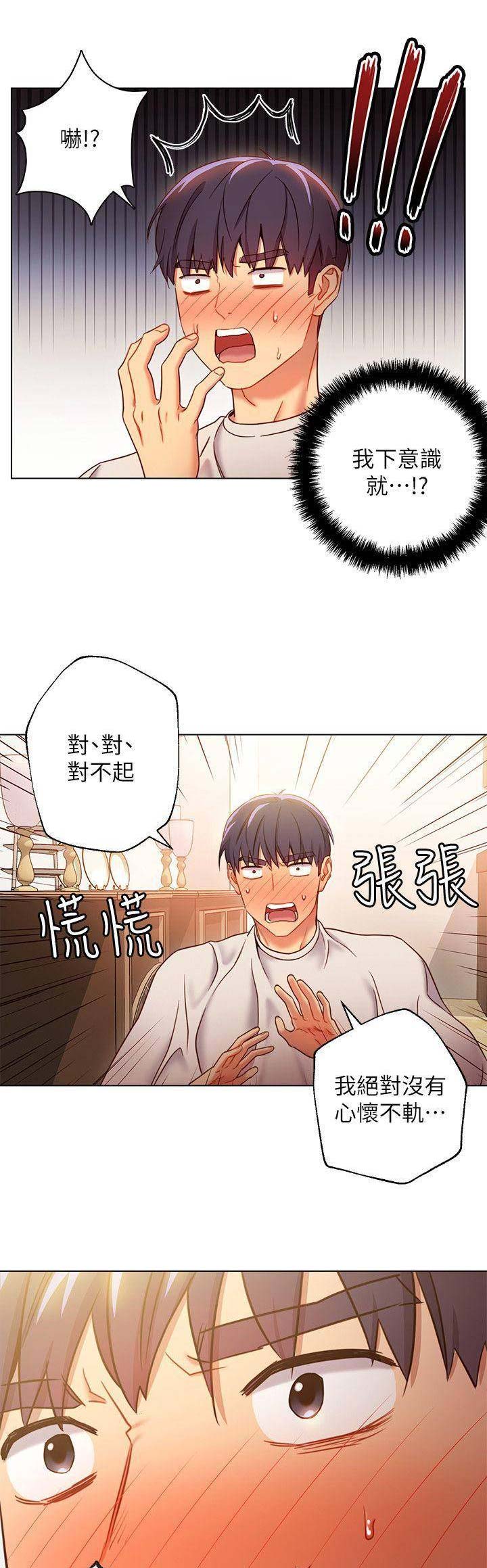 S-Club - 第49话 - 第9张图