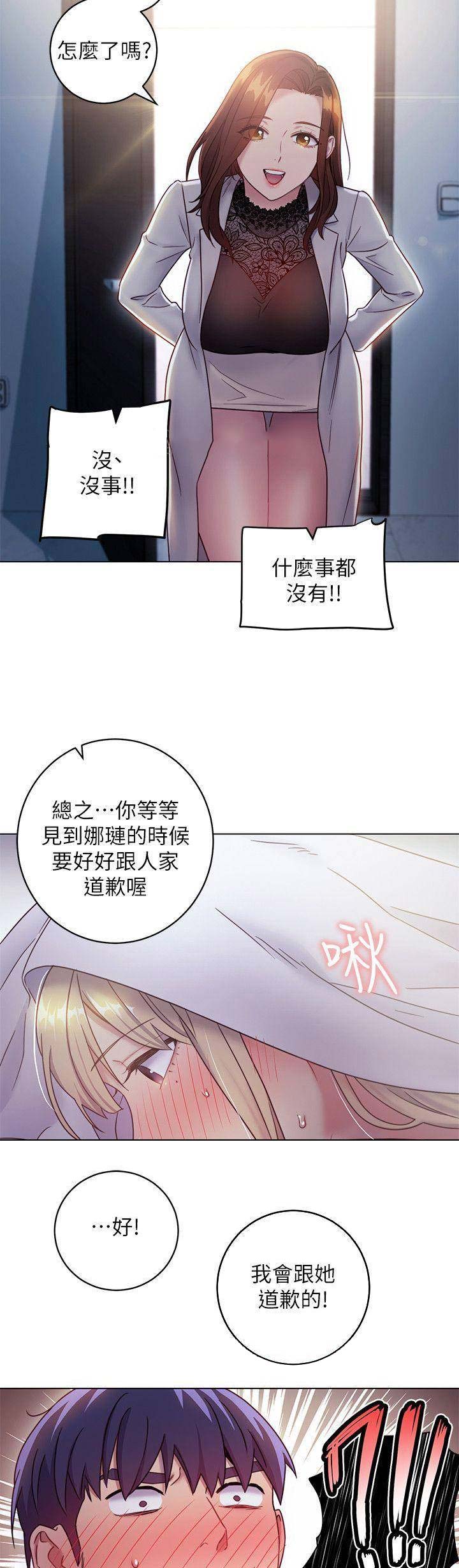 S-Club - 第51话 - 第13张图