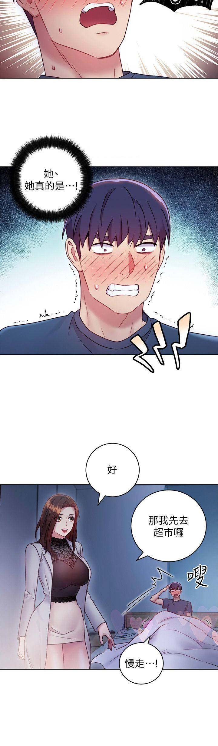 S-Club - 第51话 - 第14张图