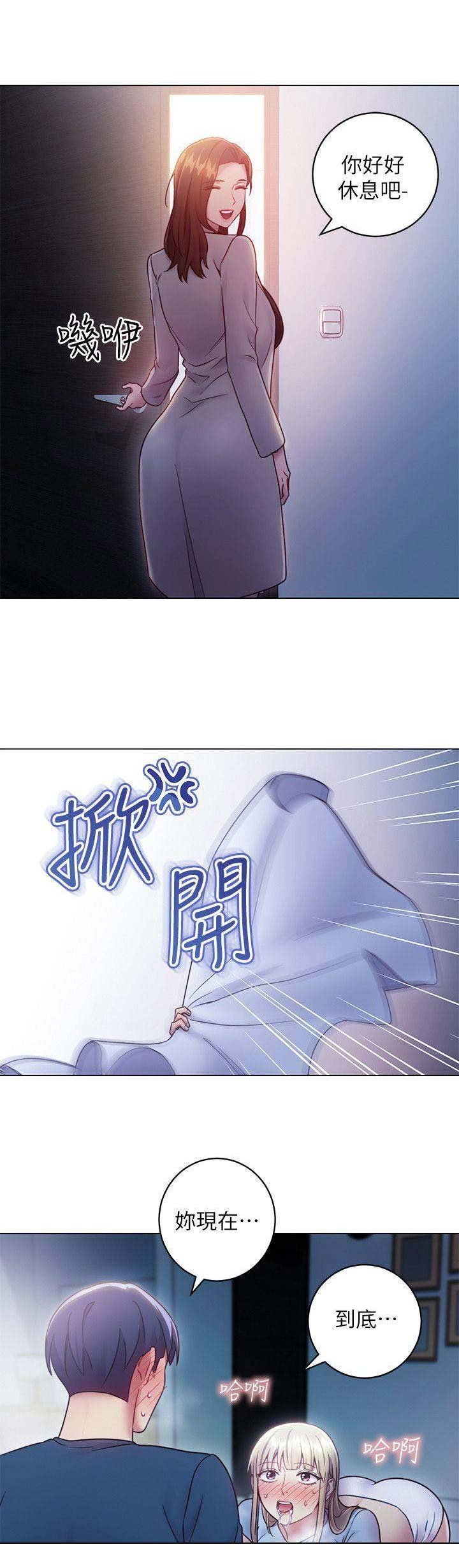 S-Club - 第51话 - 第15张图