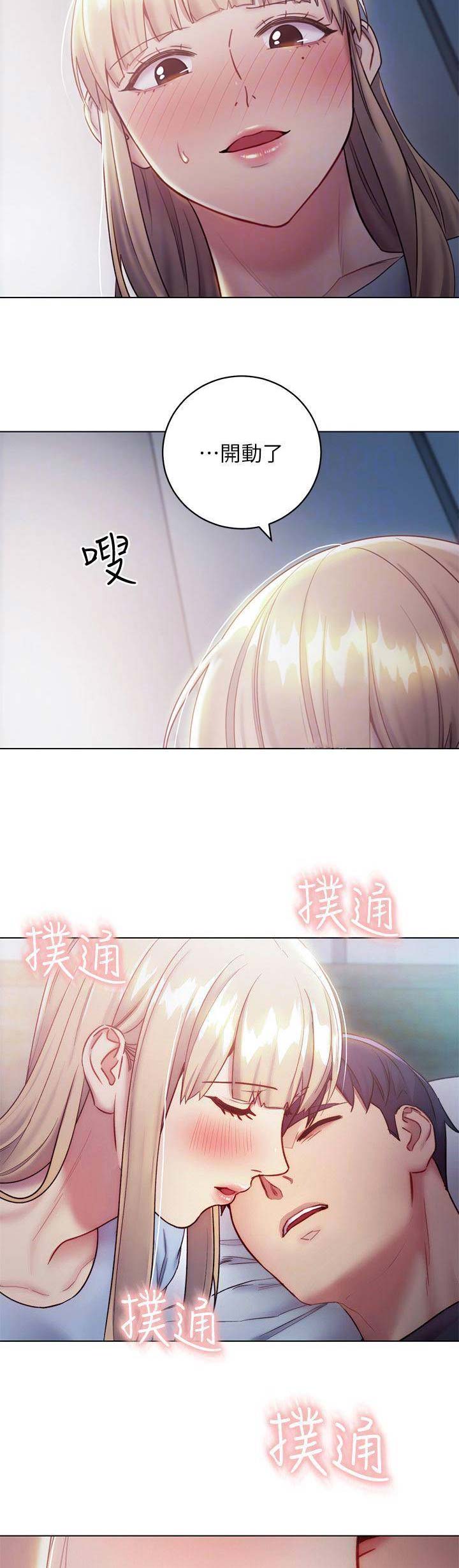 S-Club - 第51话 - 第4张图