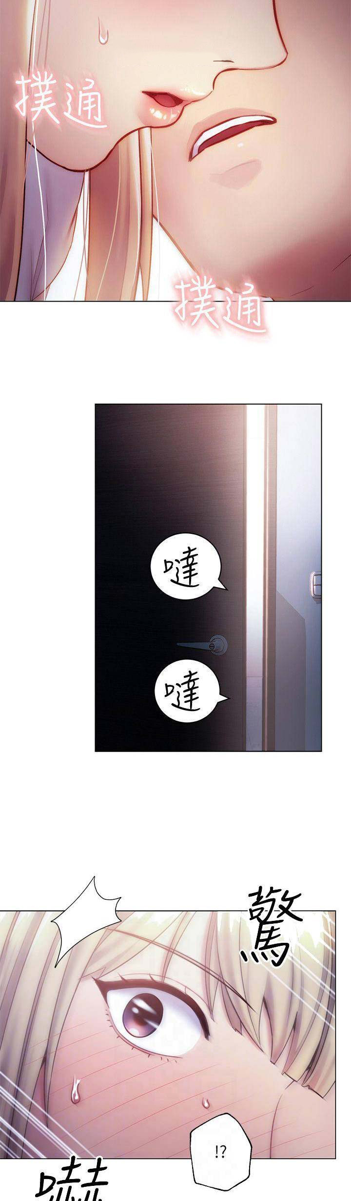 S-Club - 第51话 - 第5张图