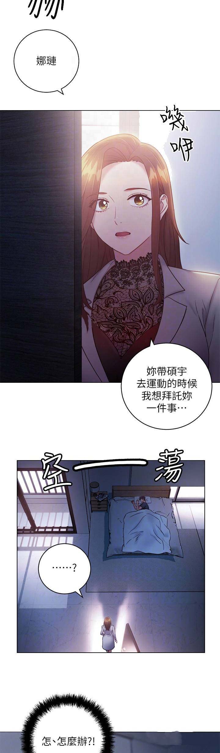 S-Club - 第51话 - 第6张图