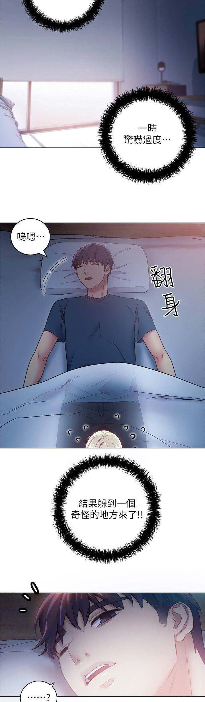 S-Club - 第51话 - 第7张图