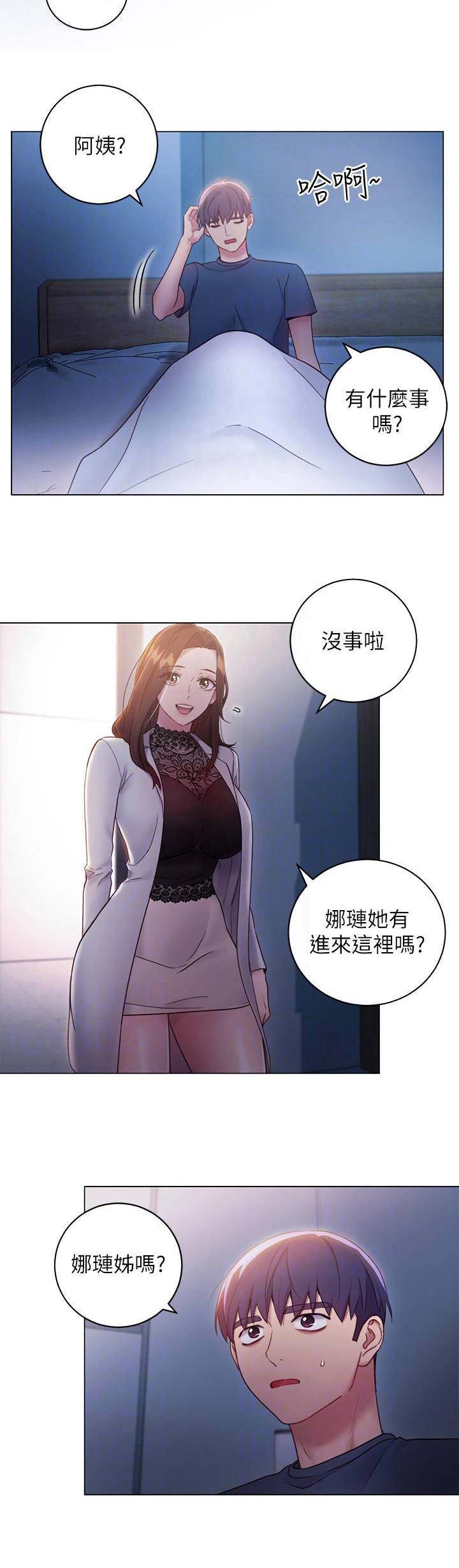 S-Club - 第51话 - 第8张图