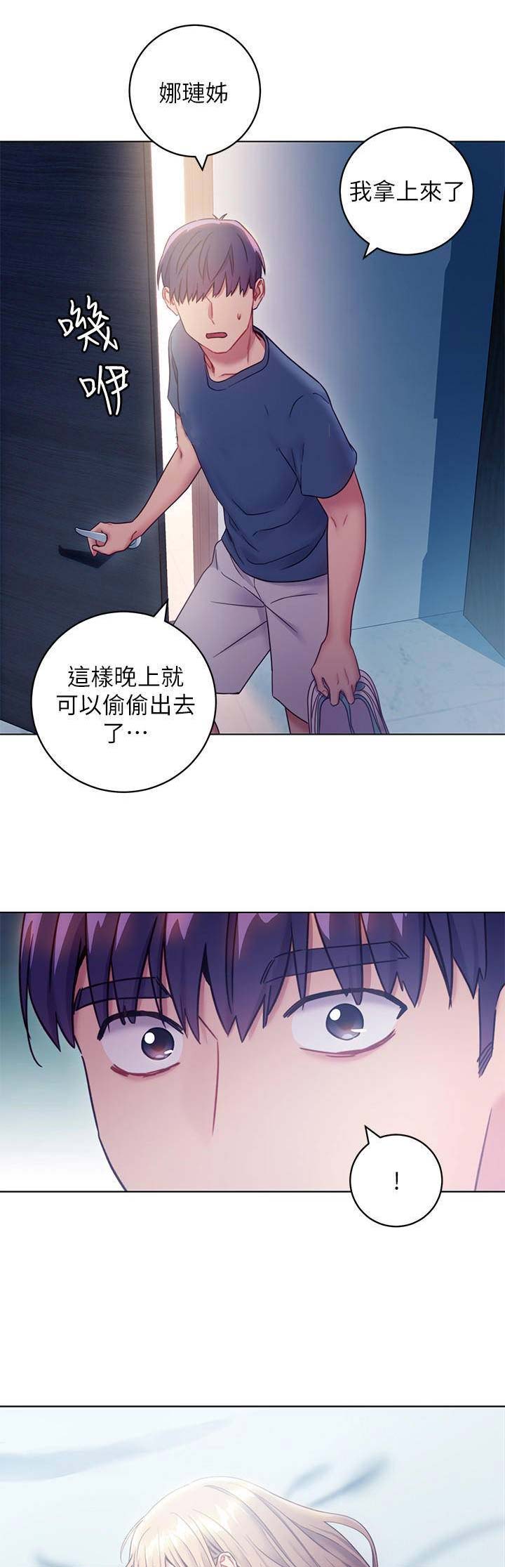 S-Club - 第53话 - 第11张图