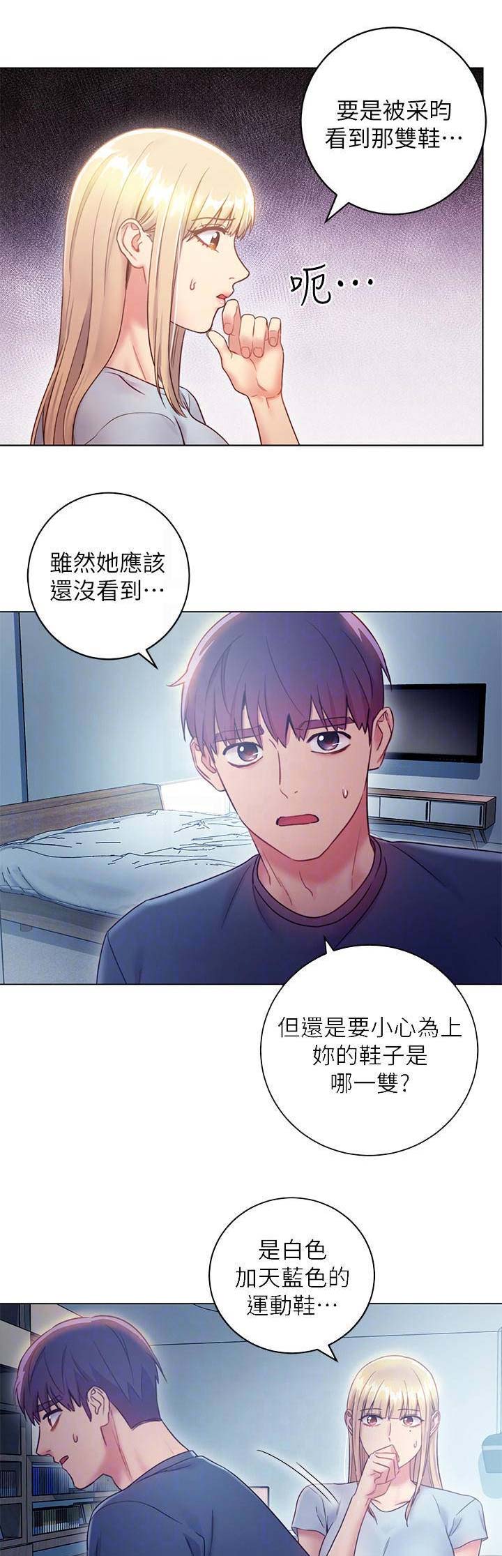 S-Club - 第53话 - 第1张图