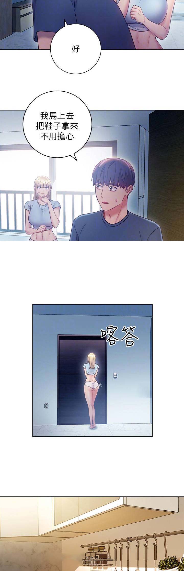 S-Club - 第53话 - 第2张图