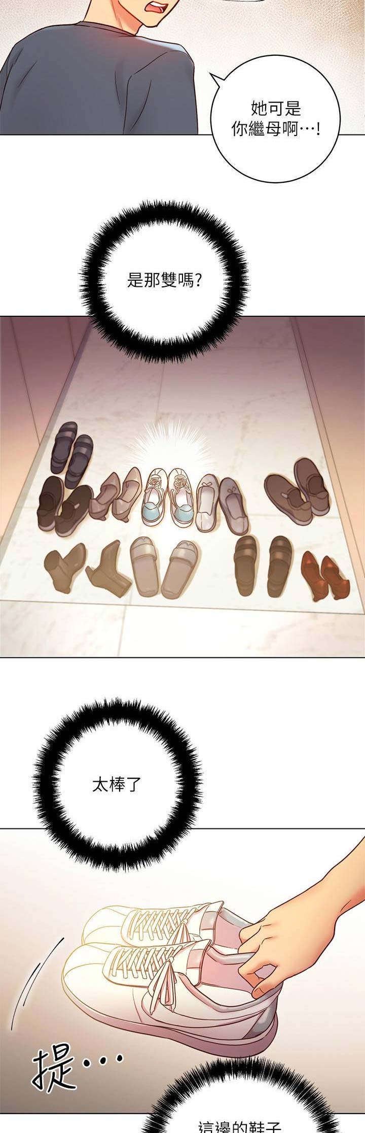 S-Club - 第53话 - 第8张图