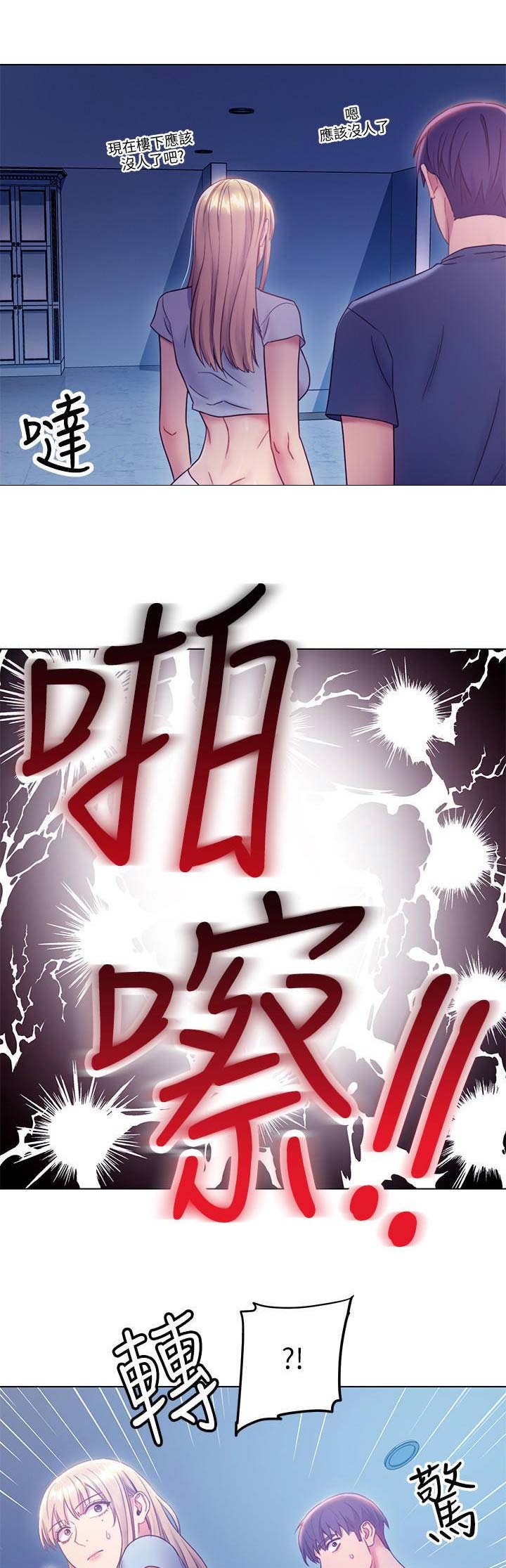 S-Club - 第54话 - 第11张图