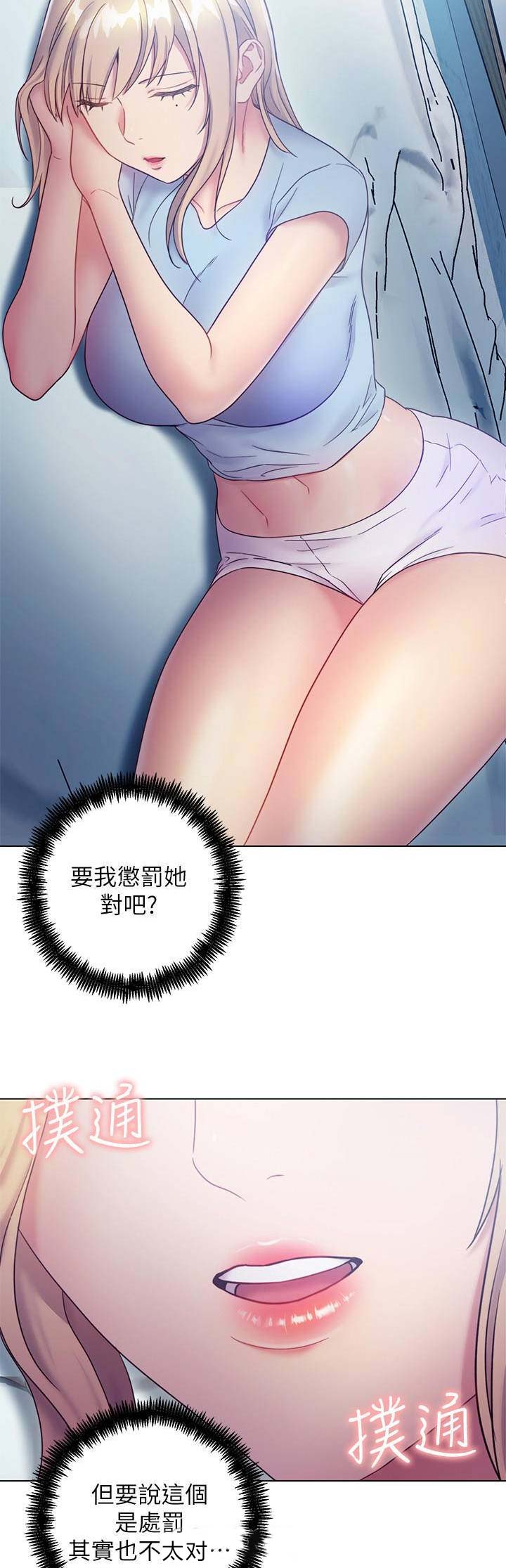 S-Club - 第54话 - 第2张图