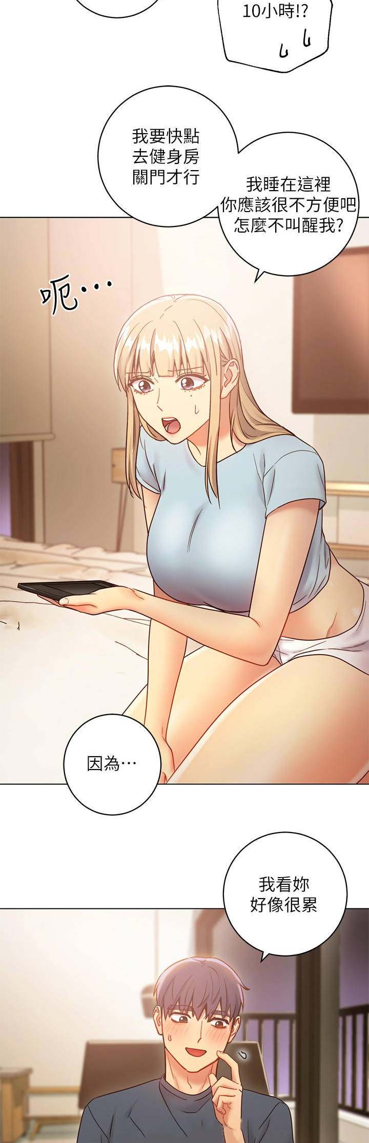 S-Club - 第54话 - 第7张图