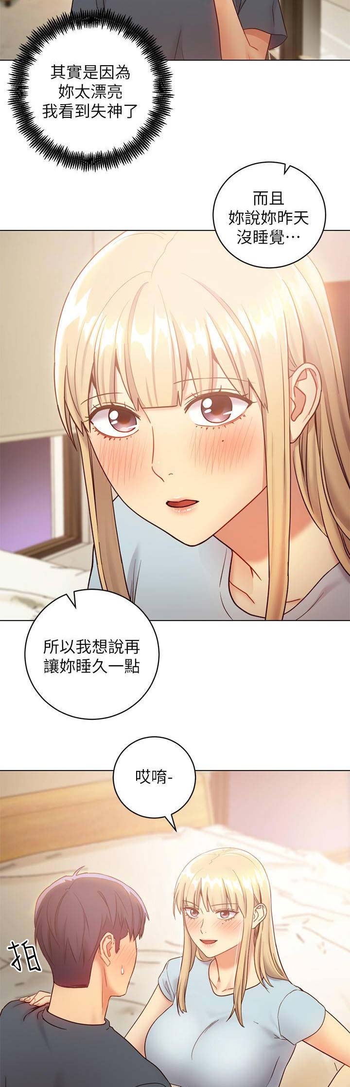 S-Club - 第54话 - 第8张图