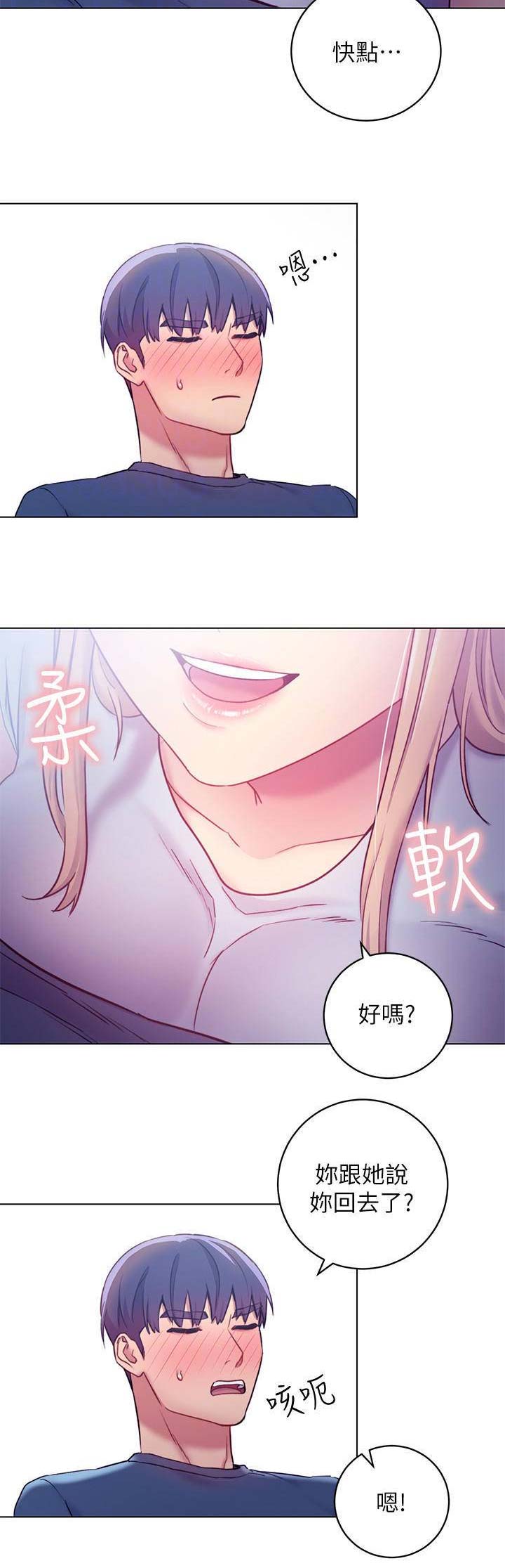 S-Club - 第52话 - 第10张图