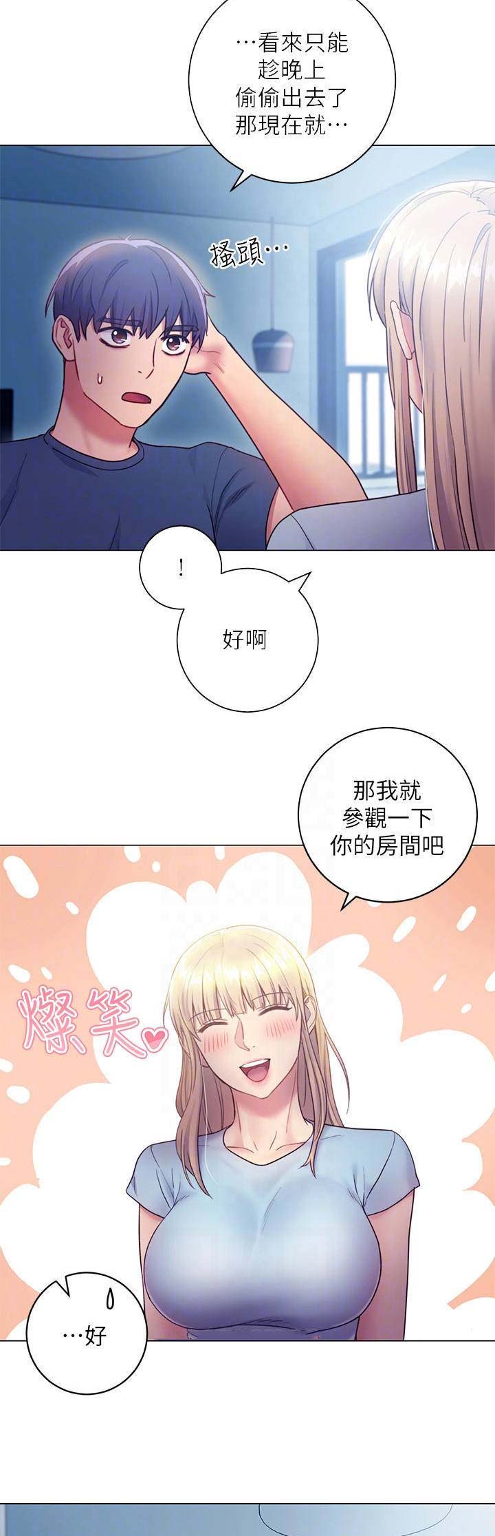 S-Club - 第52话 - 第12张图