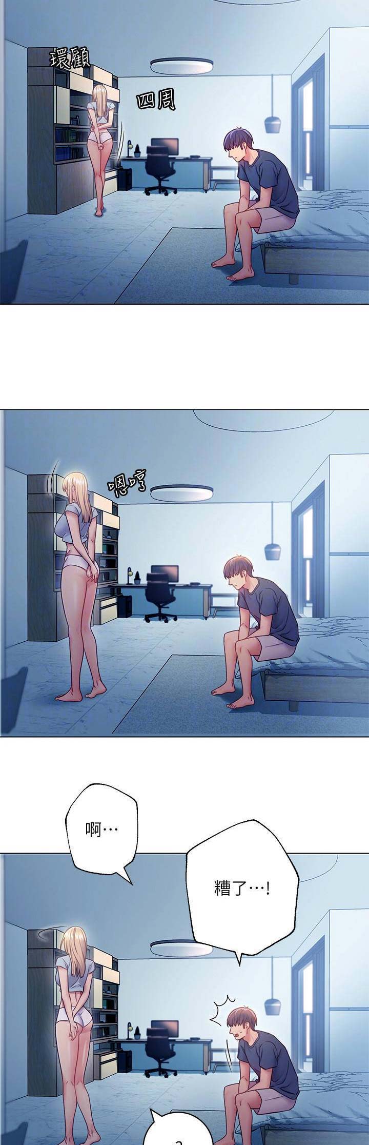 S-Club - 第52话 - 第13张图