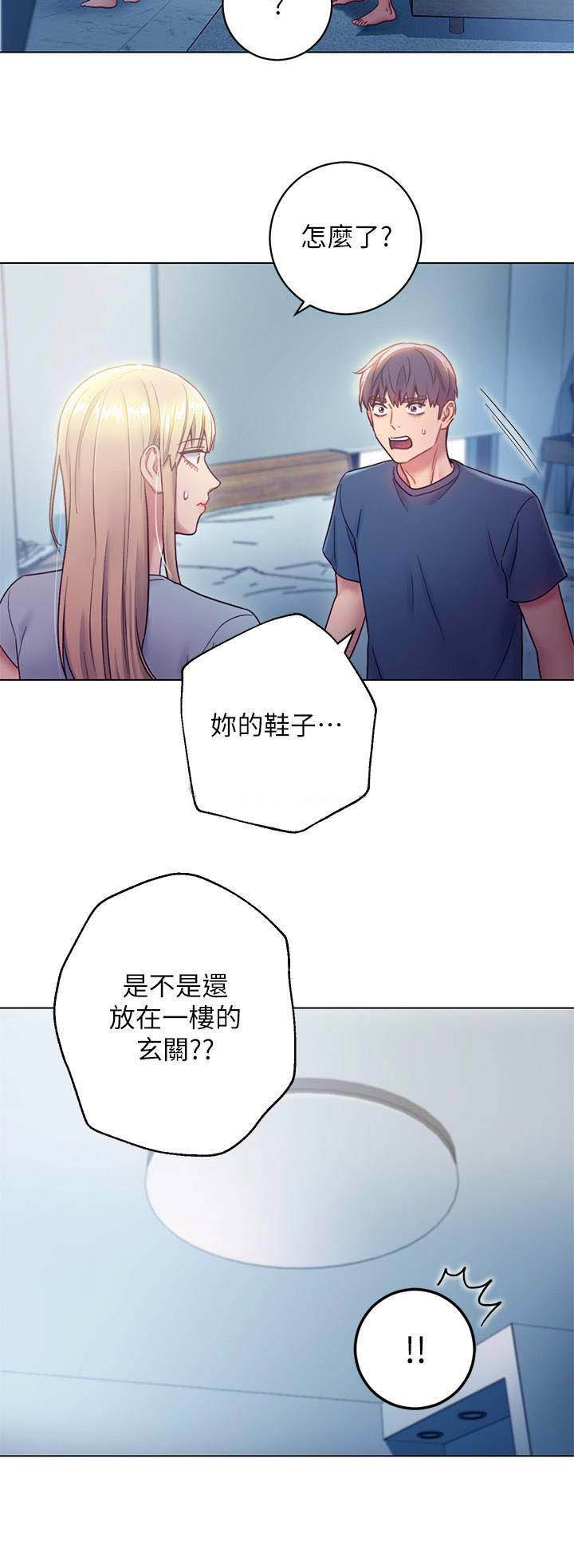 S-Club - 第52话 - 第14张图