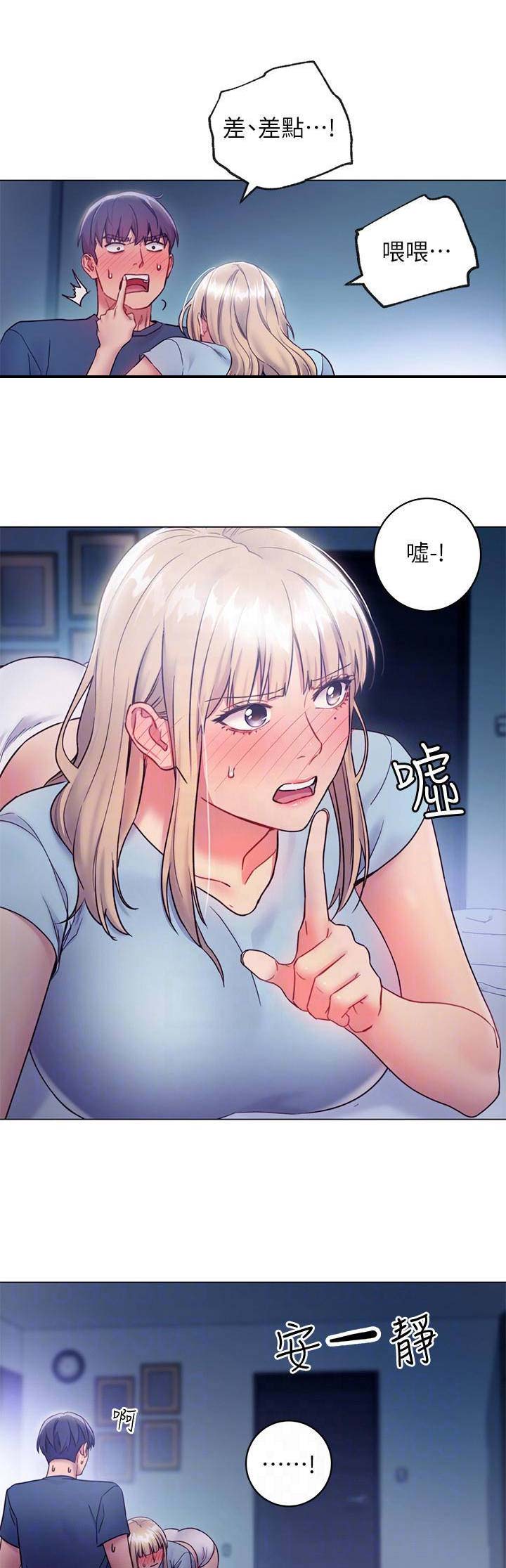 S-Club - 第52话 - 第1张图