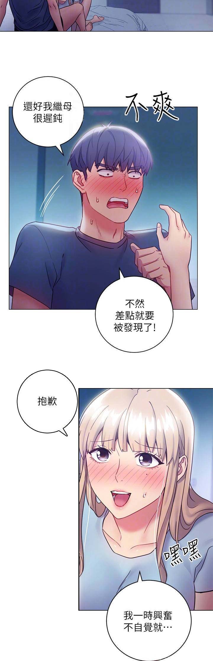 S-Club - 第52话 - 第2张图