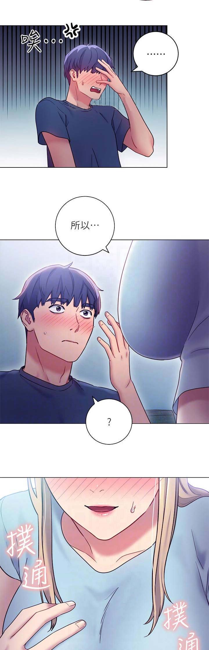 S-Club - 第52话 - 第3张图