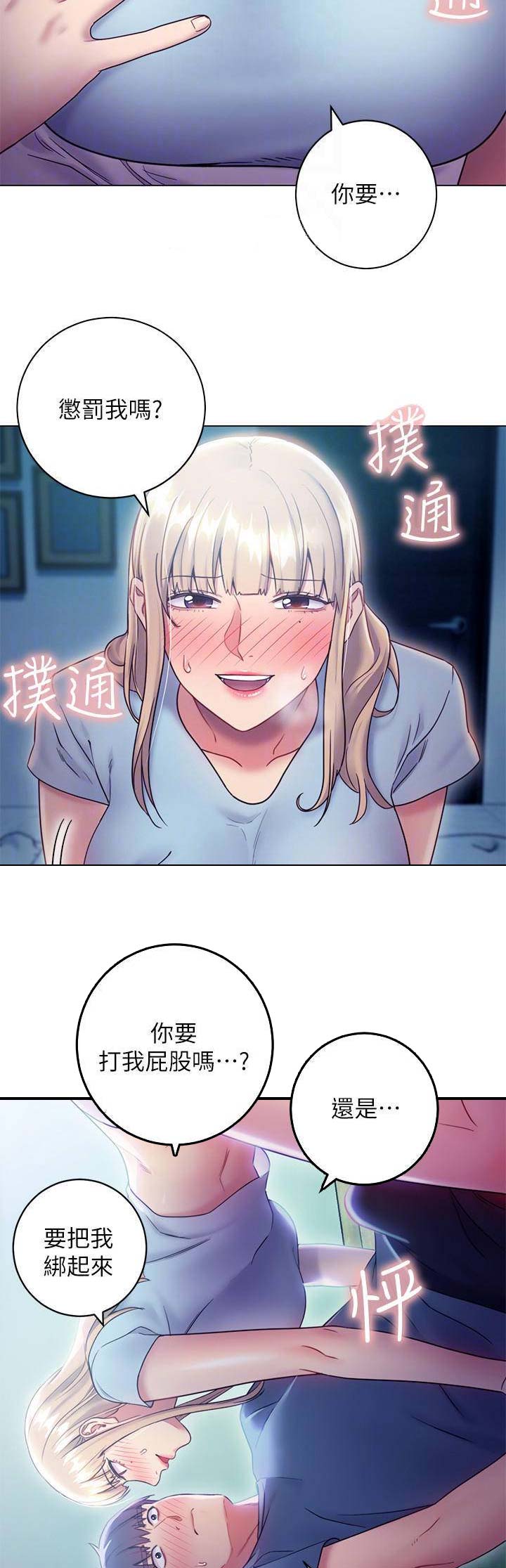 S-Club - 第52话 - 第4张图