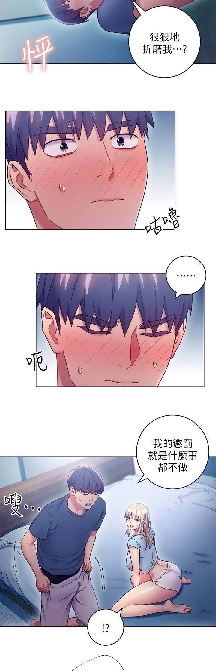 S-Club - 第52话 - 第5张图