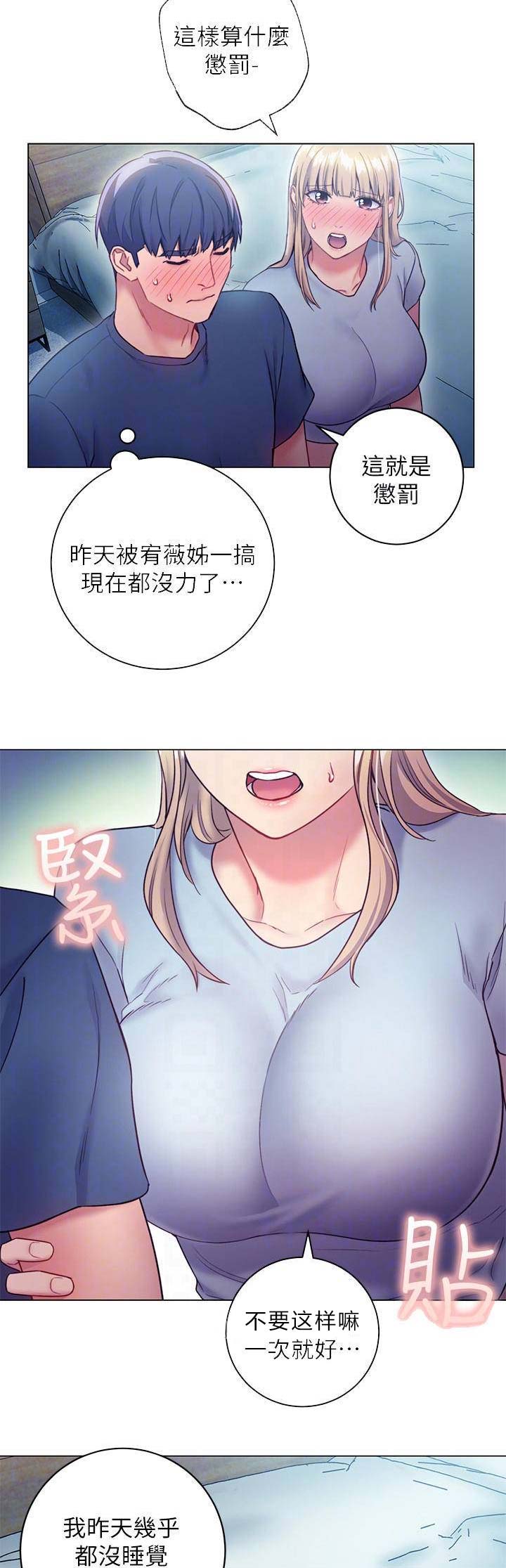 S-Club - 第52话 - 第6张图