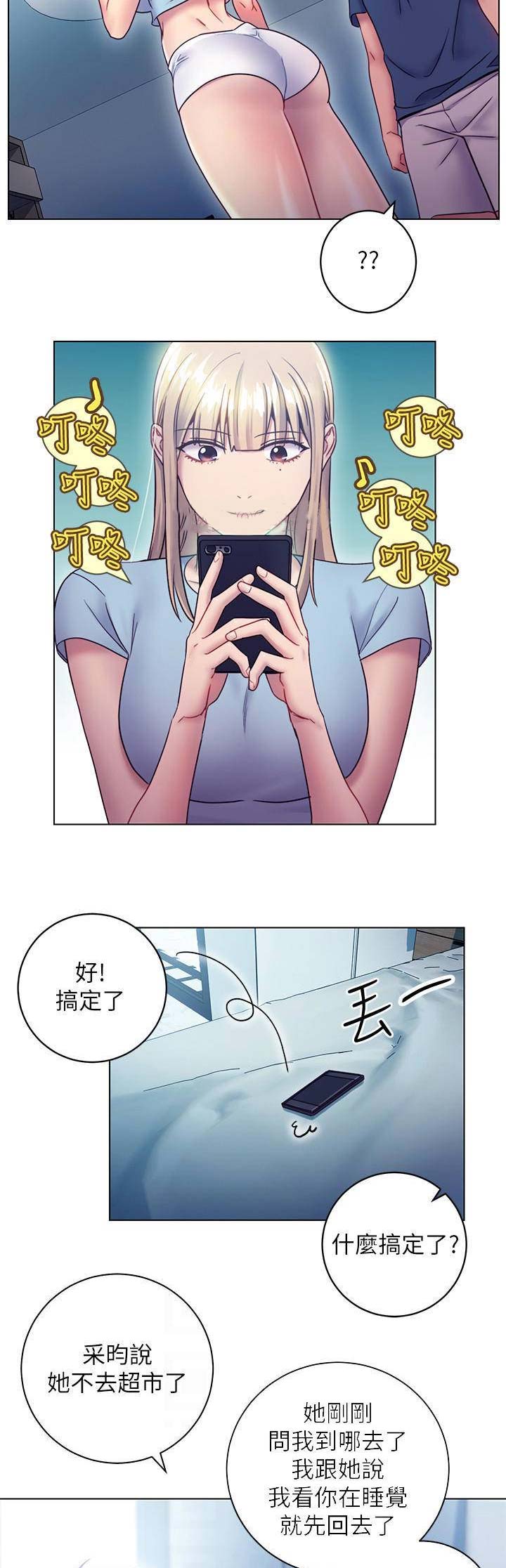 S-Club - 第52话 - 第8张图