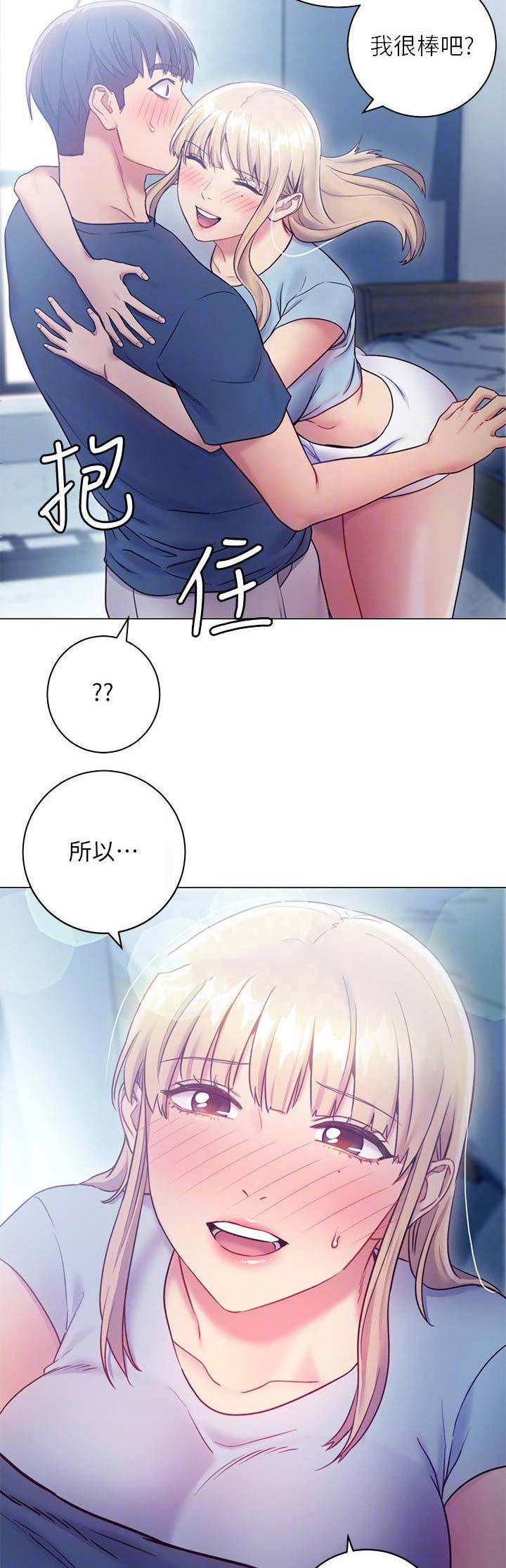 S-Club - 第52话 - 第9张图