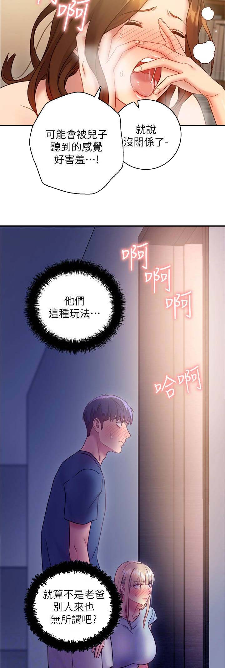 S-Club - 第55话 - 第10张图
