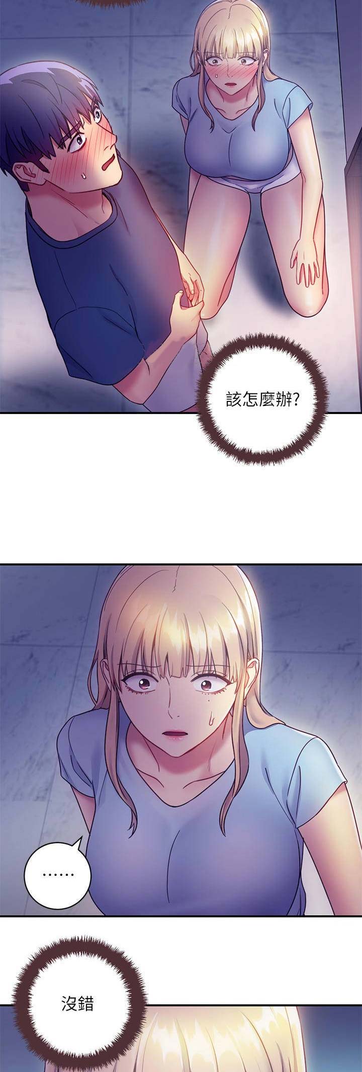 S-Club - 第55话 - 第12张图