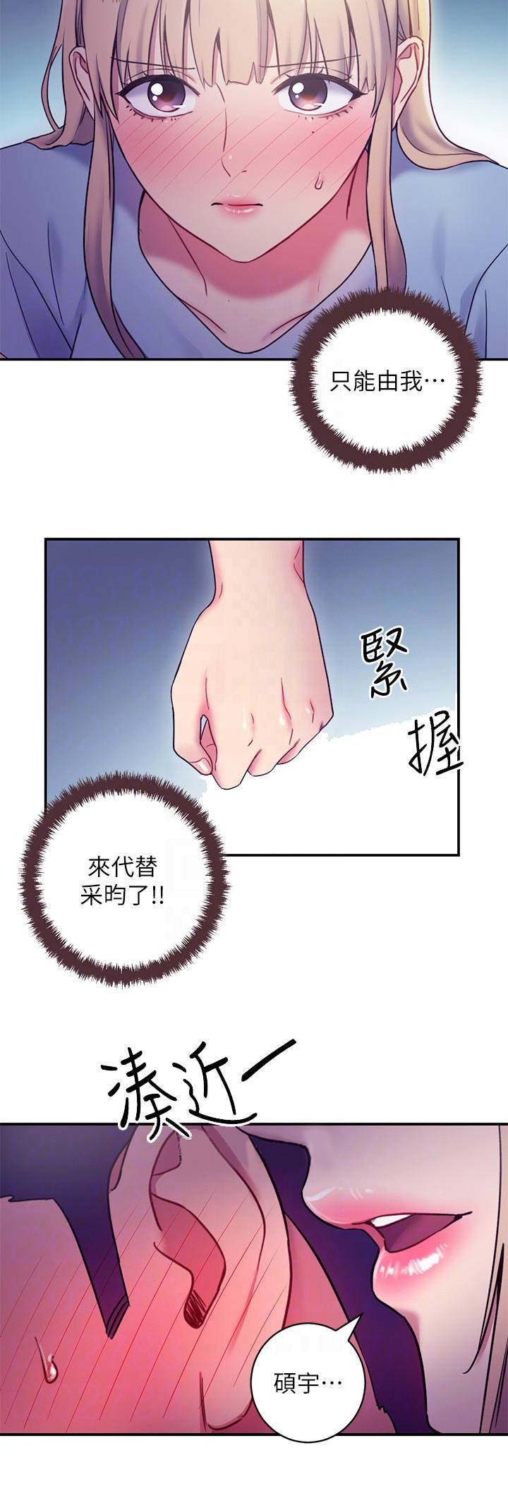S-Club - 第55话 - 第13张图