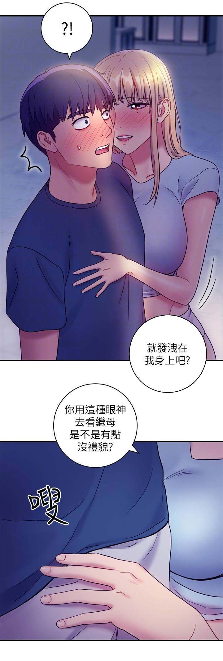 S-Club - 第55话 - 第14张图